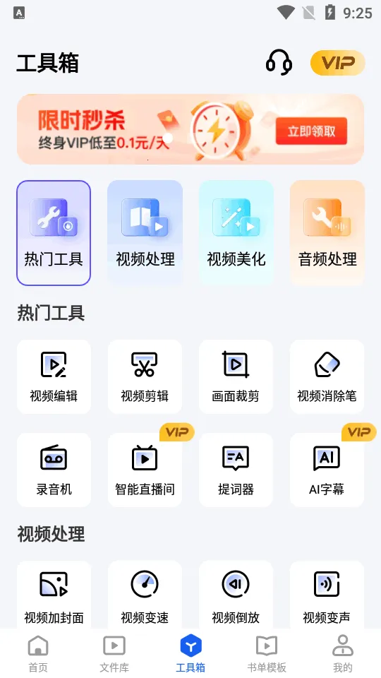Ѹ����Ƶת����(��Ƶ��ʽת��)v4.1.0.0 �ٷ���
