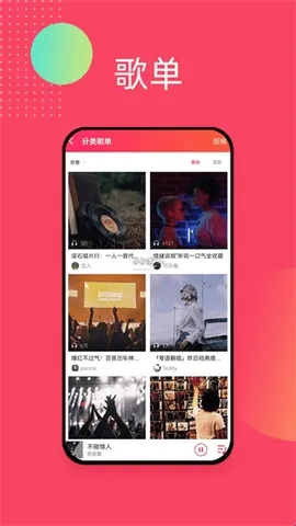 爱听音乐网(音乐播放软件) 爱听音乐网(音乐播放软件)