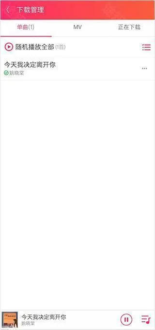 爱听音乐网(音乐播放软件) 爱听音乐网(音乐播放软件)