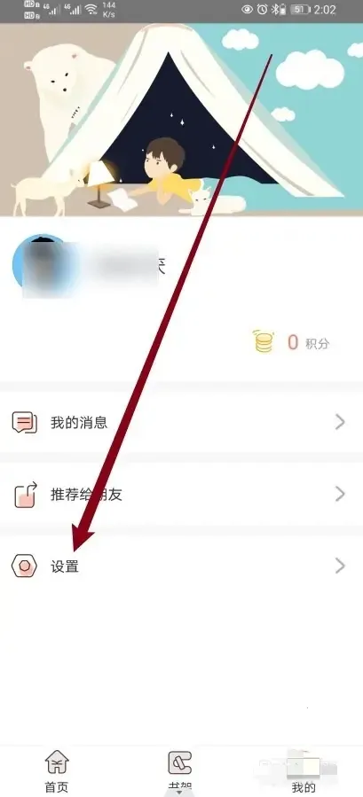 神漫堂安卓版手机版 神漫堂安卓版手机版