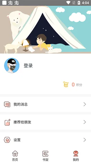 神漫堂安卓版手机版 神漫堂安卓版手机版