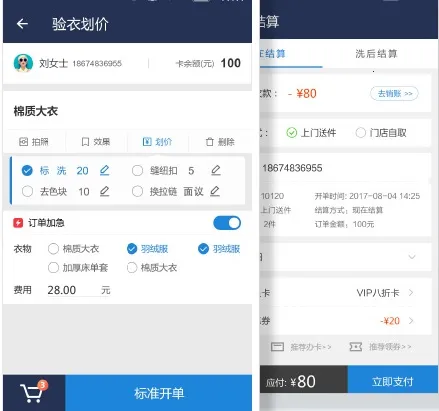 洗衣匠安卓版手机版 洗衣匠安卓版手机版