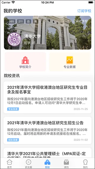 小白考研2026下载 小白考研2026下载