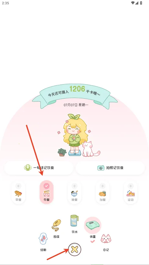 柠檬轻断食(轻断食减肥平台) 柠檬轻断食(轻断食减肥平台)