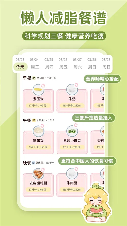 �������ʳ(���ʳ����ƽ̨)v3.2.8 ��׿��