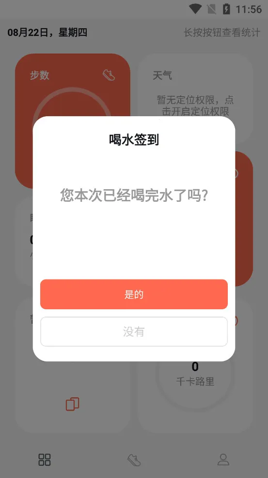 �˶������Ʋ�2026�ٷ����°汾v2.0.0 ��׿��