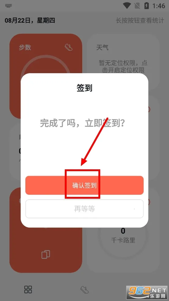 运动健康计步2026官方最新版本 运动健康计步2026官方最新版本