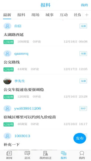 ������(��Ǩ����ƽ̨)v7.0.1 �ٷ���