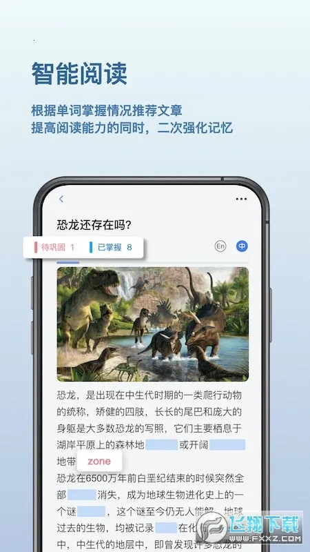 ���㵥��(Ӣ��ѧϰ����)v3.0.3 �ֻ���