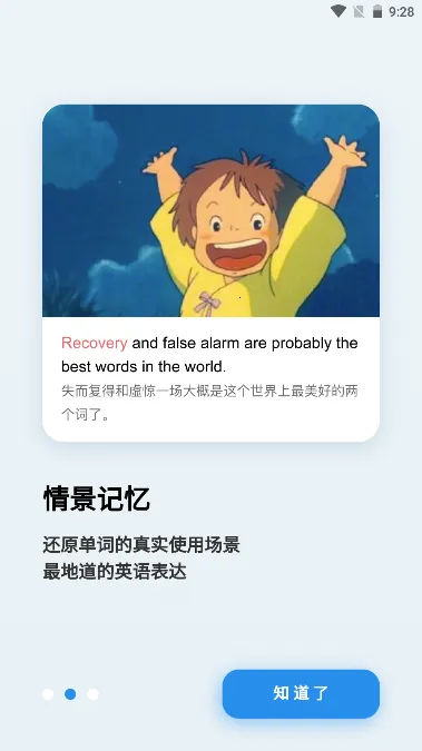 背点单词(英语学习软件) 背点单词(英语学习软件)