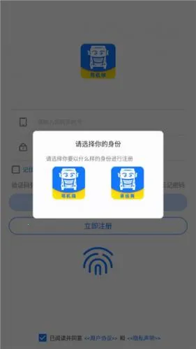 我找车司机(司机货运接单) 我找车司机(司机货运接单)