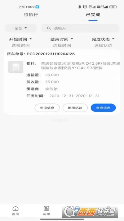 ���ҳ�˾��(˾�����˽ӵ�)v5.7.0 �ٷ���