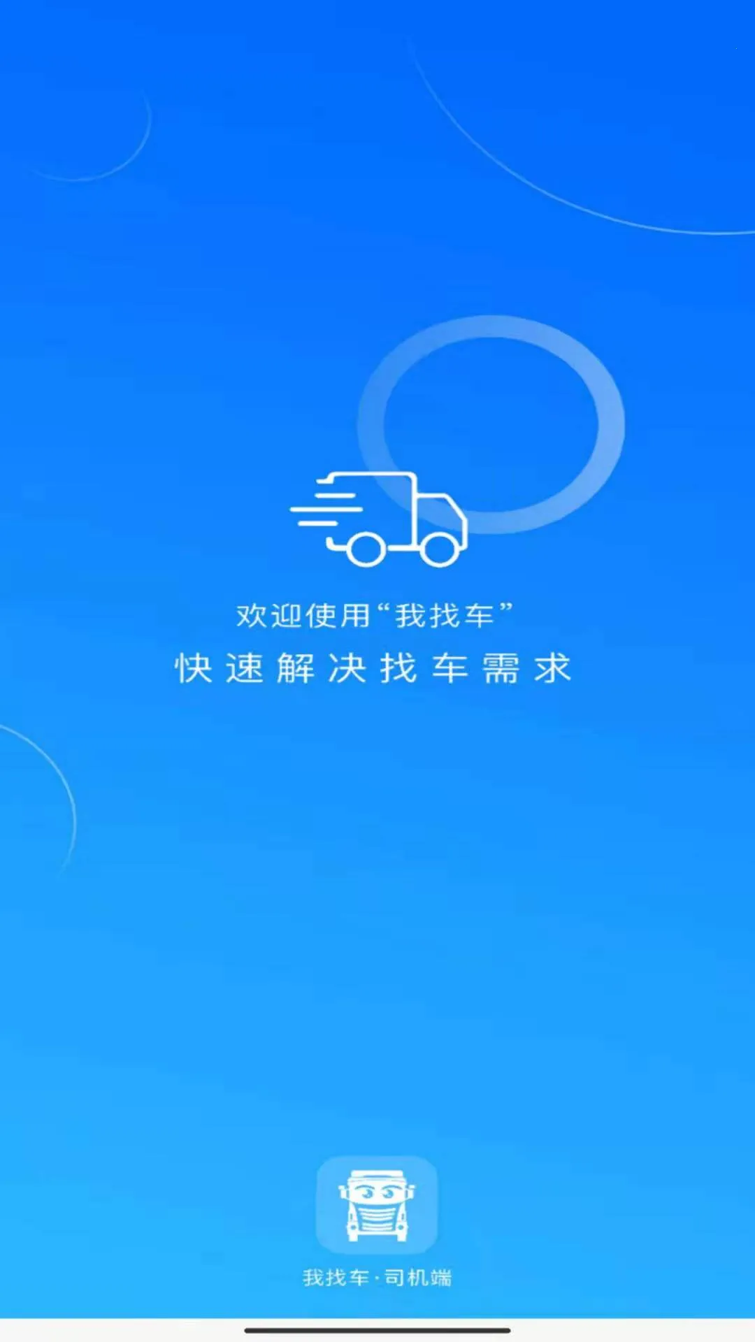 ���ҳ�˾��(˾�����˽ӵ�)v5.7.0 �ٷ���