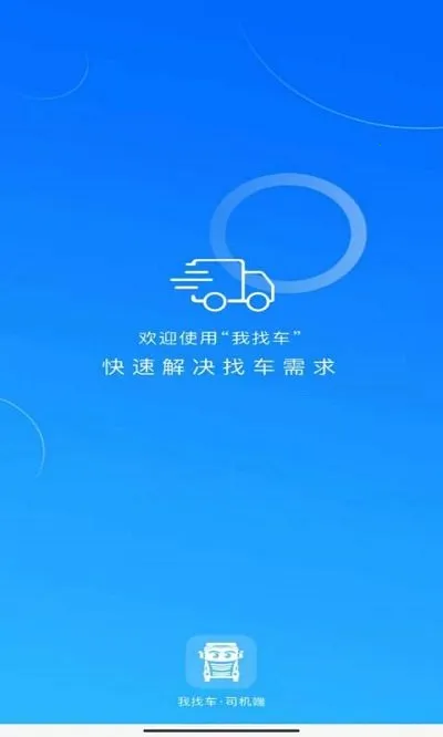 ���ҳ�˾��(˾�����˽ӵ�)v5.7.0 �ٷ���