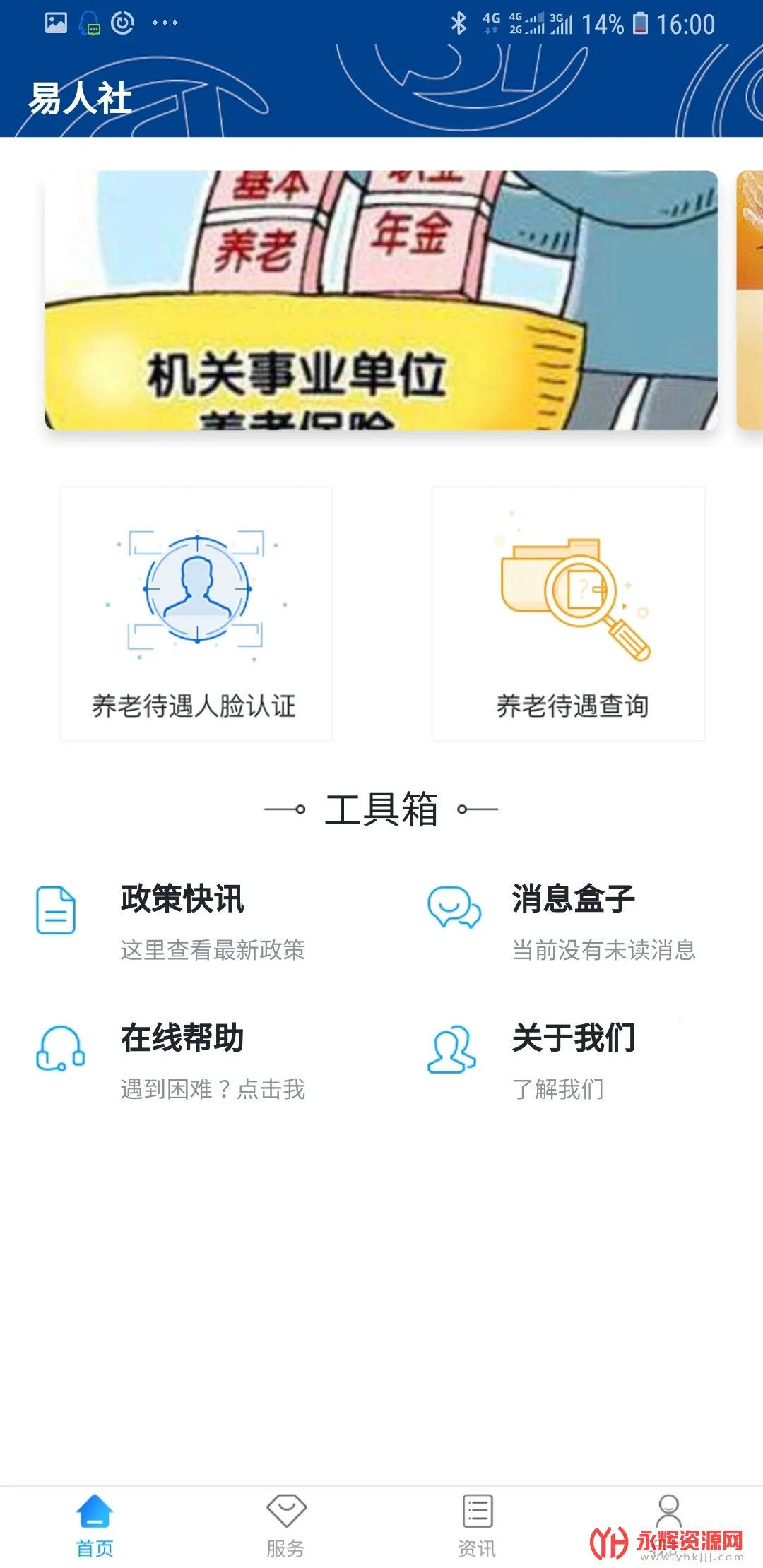 ������ϵͳ(�������ƽ̨)v1.2.0 ��׿��