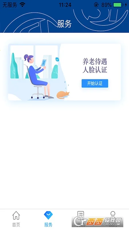 ������ϵͳ(�������ƽ̨)v1.2.0 ��׿��