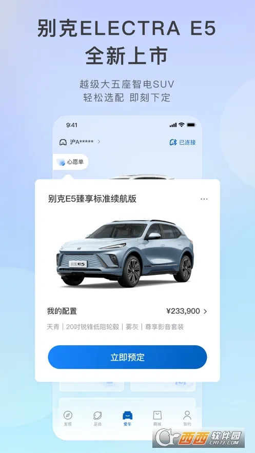 iBuick2026�ٷ����°汾v12.6.0 ��׿��