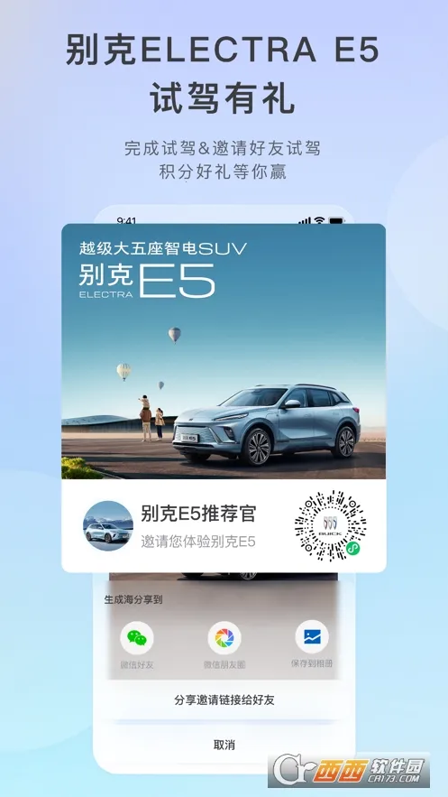 iBuick2026�ٷ����°汾v12.6.0 ��׿��