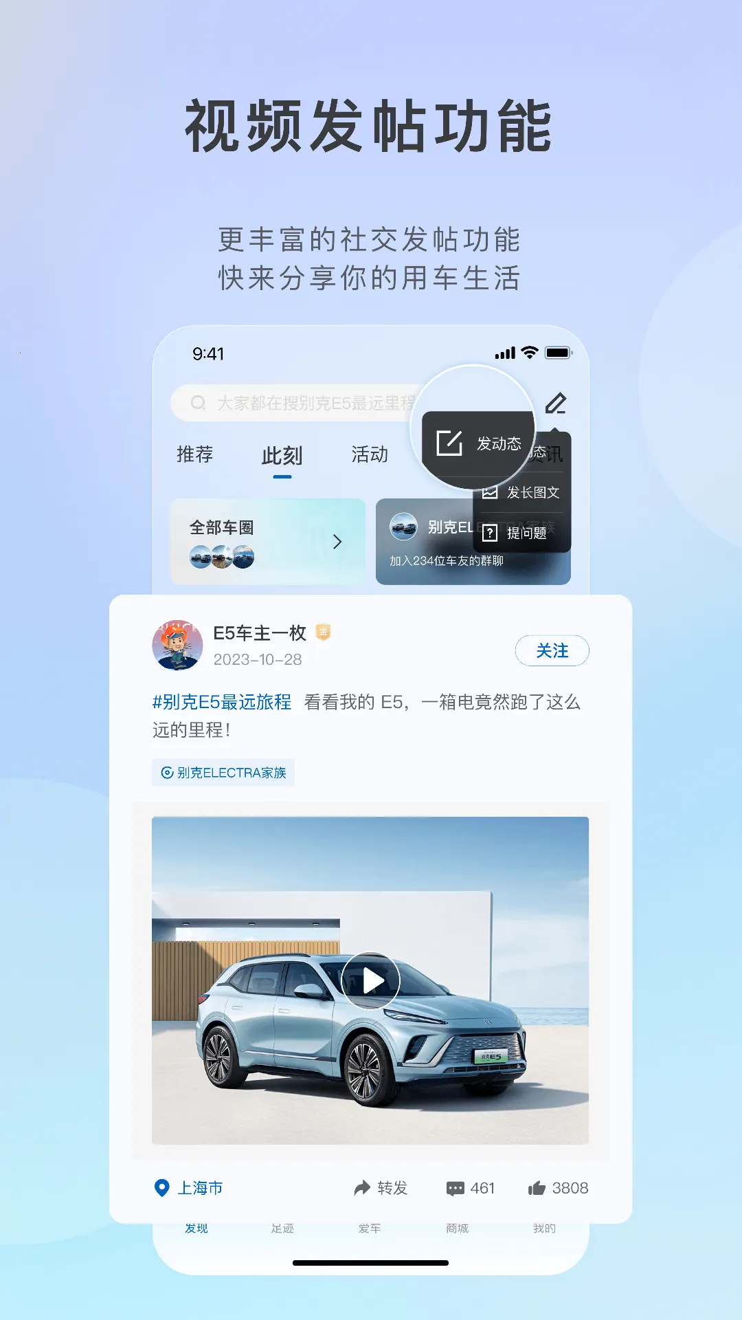 iBuick2026�ٷ����°汾v12.6.0 ��׿��