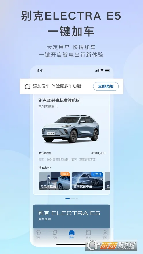 iBuick2026�ٷ����°汾v12.6.0 ��׿��