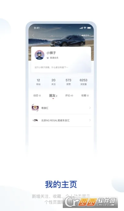 iBuick2026�ٷ����°汾v12.6.0 ��׿��