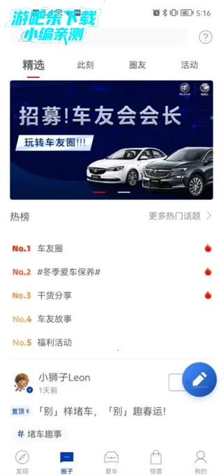 iBuick2026�ٷ����°汾