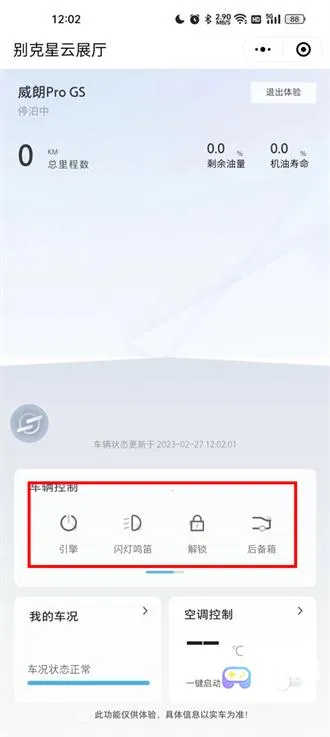 iBuick2026�ٷ����°汾