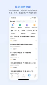 ҽ��ͨ�����ֻ���v6.7.0 ��׿��