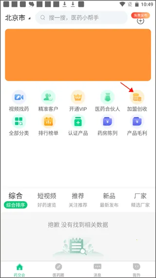 ҩе��2026�ٷ����°汾