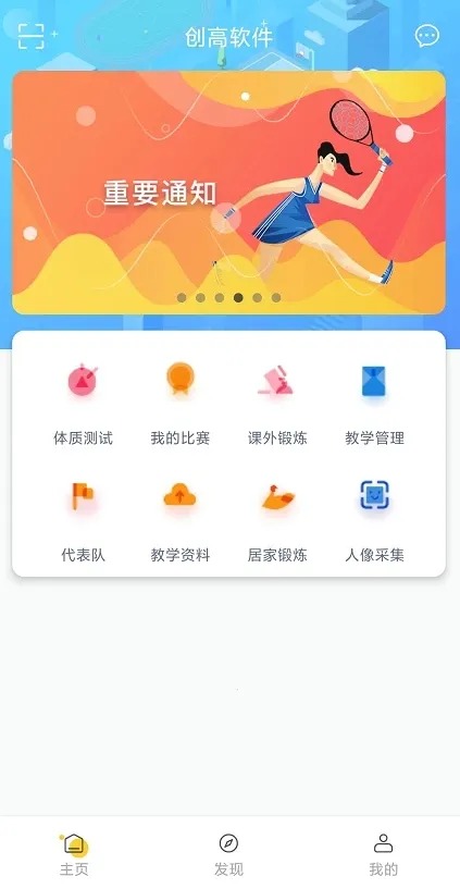 ��������(��У����ƽ̨)v3.0.1 �ٷ���