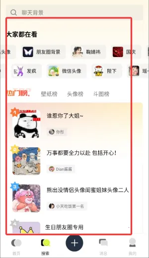 ң����ֽ(��ֽ�罻Ӧ��)