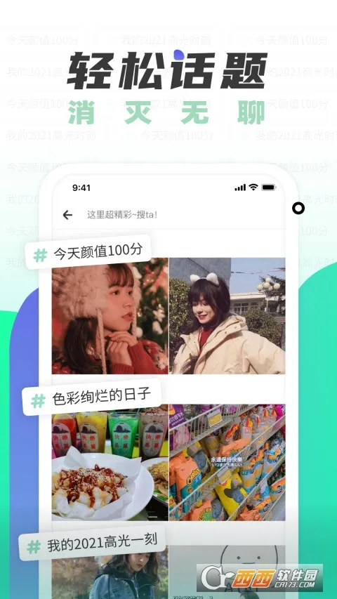 ң����ֽ(��ֽ�罻Ӧ��)v6.9.602 �ٷ���