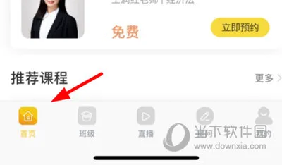 帮考网2026下载安装 帮考网2026下载安装