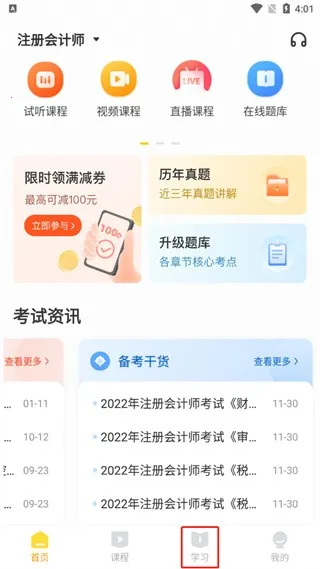 帮考网2026下载安装 帮考网2026下载安装