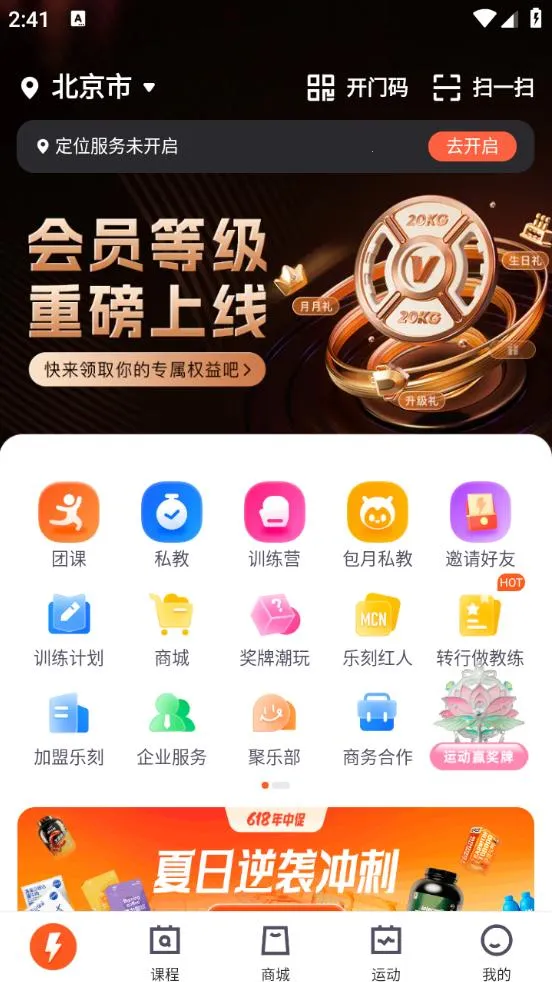�ֿ��˶�(�����˶�ƽ̨)v6.36.3 ��׿��