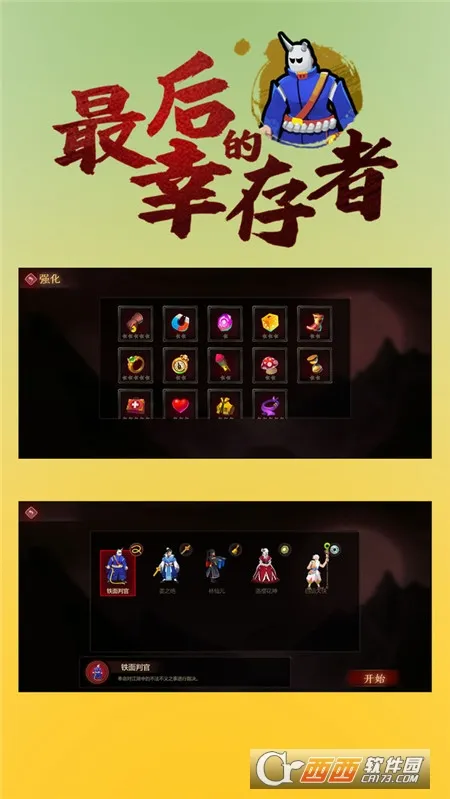 �����Ҵ���(ĩ��������Ϸ)v1.31 ��׿��