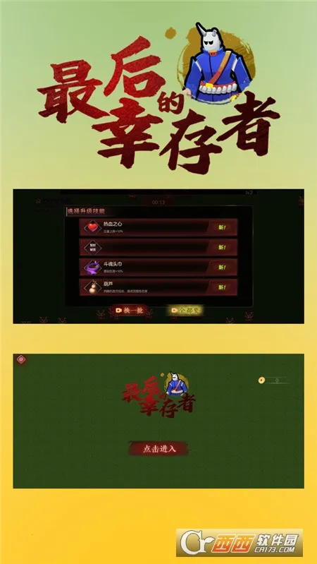 �����Ҵ���(ĩ��������Ϸ)v1.31 ��׿��