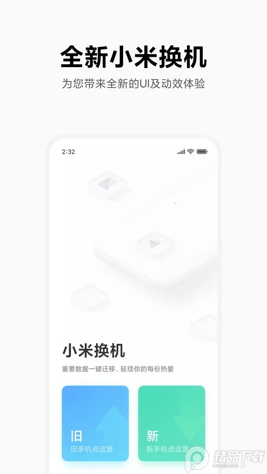 С�׻���(����Ǩ�ƹ���)v4.5.5.4 ��׿��