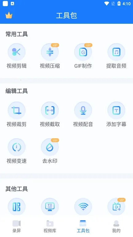 EV Capture(�ֻ�¼������)v1.9.6 ��׿��