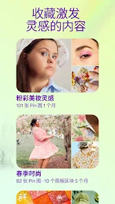 Pinterest(ͼƬ�罻ƽ̨)v14.7.0 �ֻ���