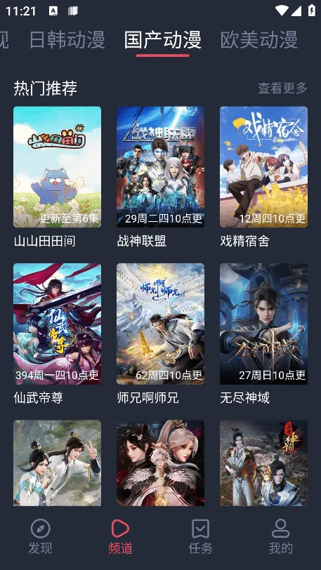 ��綯��(����׷��ƽ̨)v1.3.4.8 ��׿��