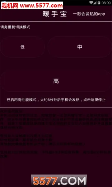 ů�ֱ�(�ֻ�����ȡů)V1.2 �ٷ���