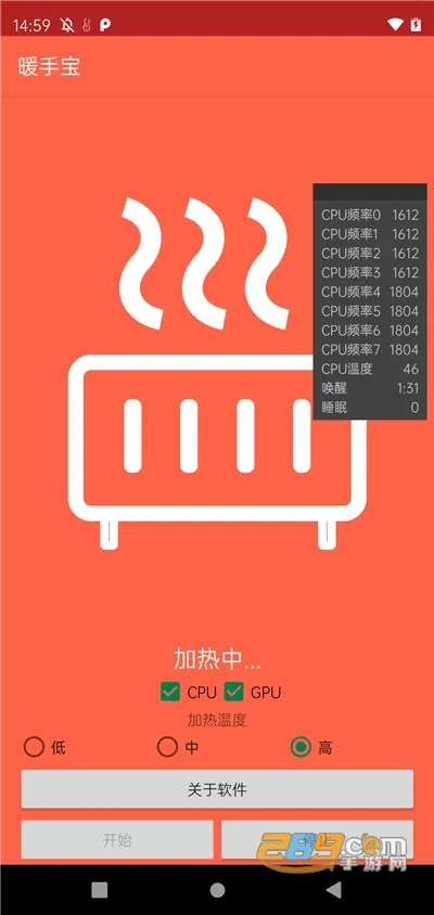 ů�ֱ�(�ֻ�����ȡů)V1.2 �ٷ���