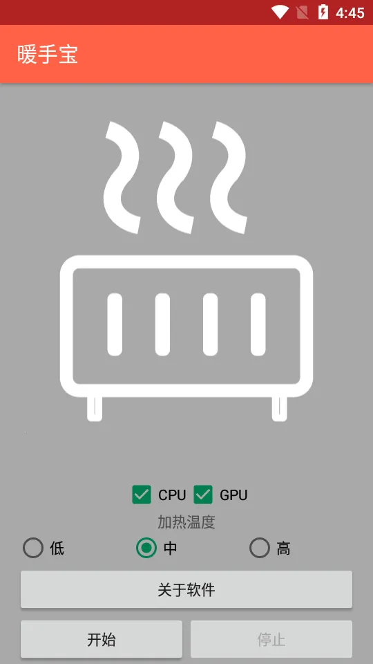 ů�ֱ�(�ֻ�����ȡů)V1.2 �ٷ���