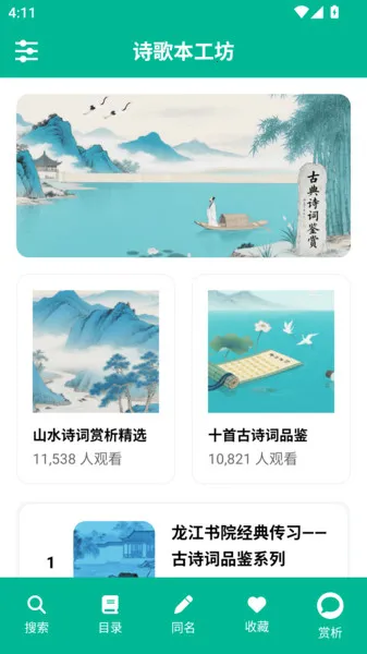 ʫ�豾2026�ٷ����°汾v6.1.2 ��Ѱ�