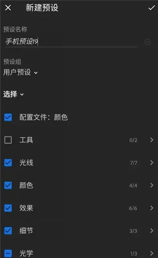 Lightroom��׿���ֻ���