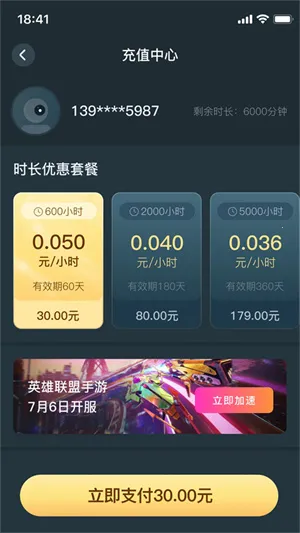 AK������2026�ٷ����°汾v1.6.8 �ֻ���