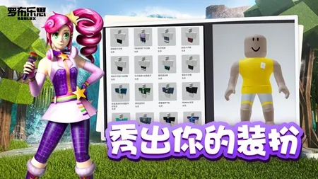 Roblox(ɳ��ģ����Ϸ)v2.709.873 ��׿��