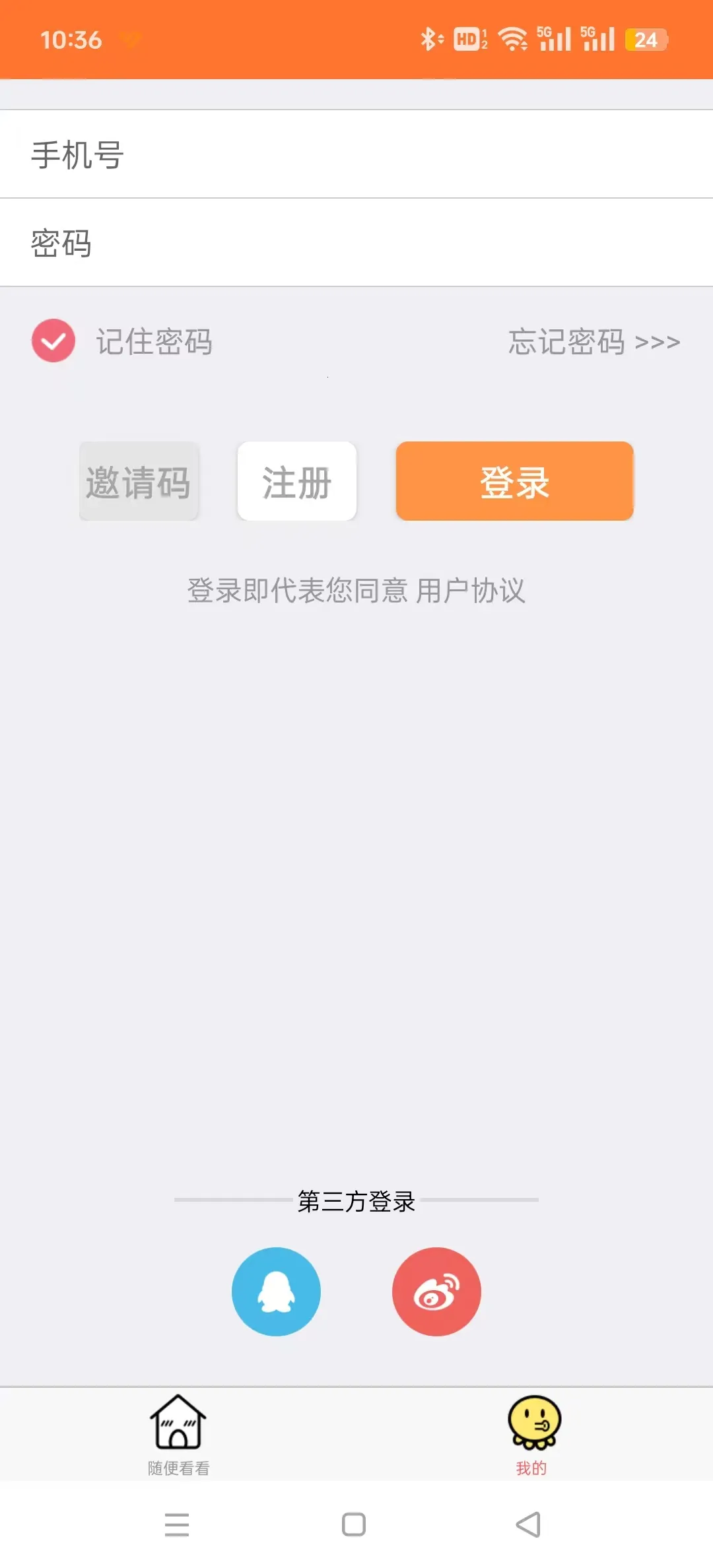 ��������2026���ذ�װv1.1.6 �ֻ���