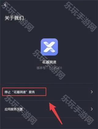 花瓣测速2026官方正版 花瓣测速2026官方正版